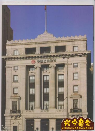 上海工商银行电话